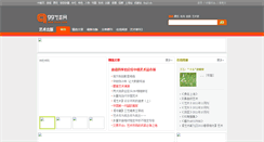 Desktop Screenshot of magazine.99ys.com