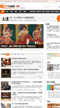 Mobile Screenshot of news.99ys.com